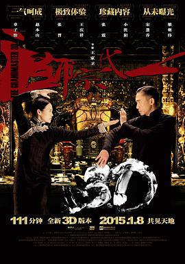 《我的妻子》海报